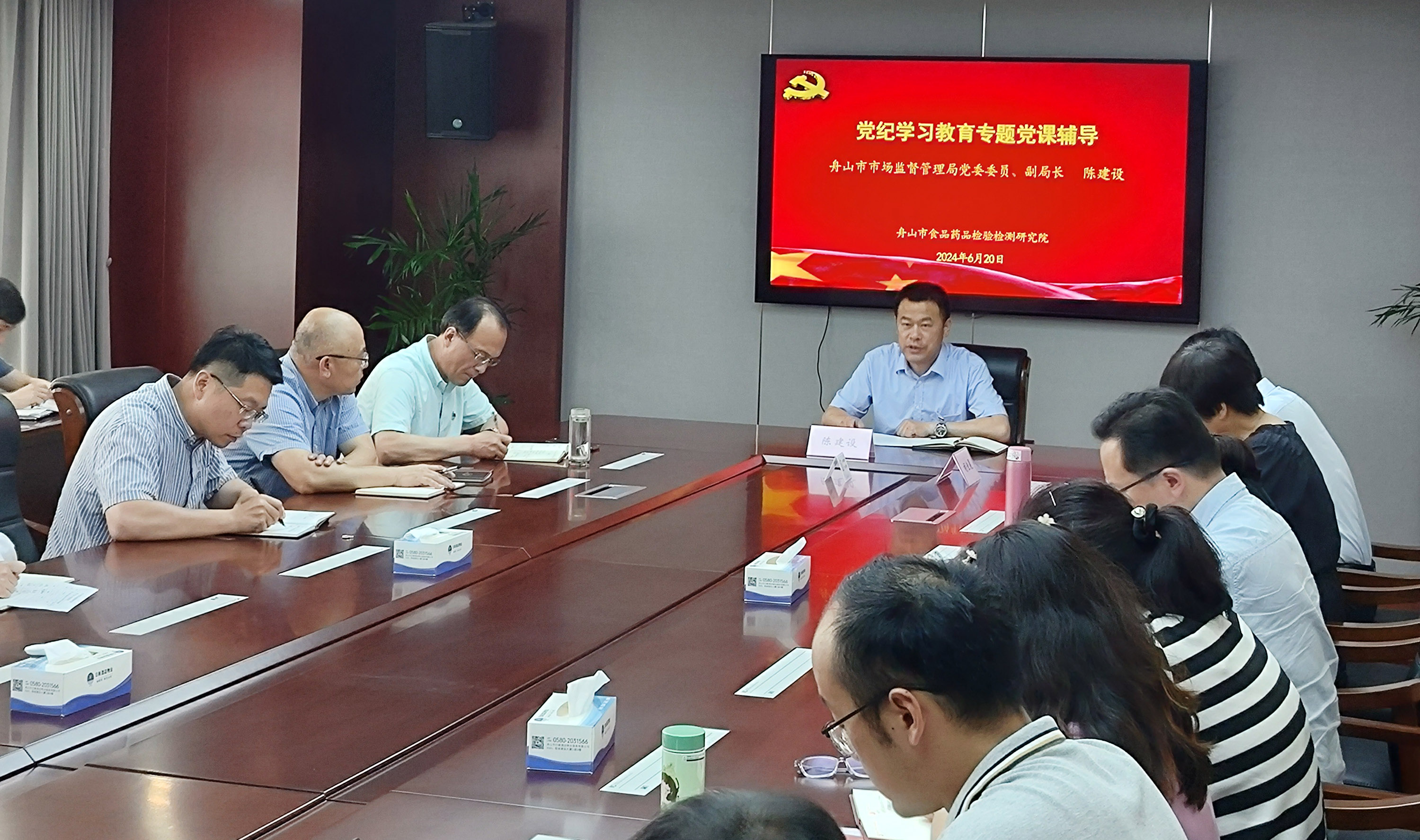 陈建设副局长赴我院 讲授党纪学习教育专题党课