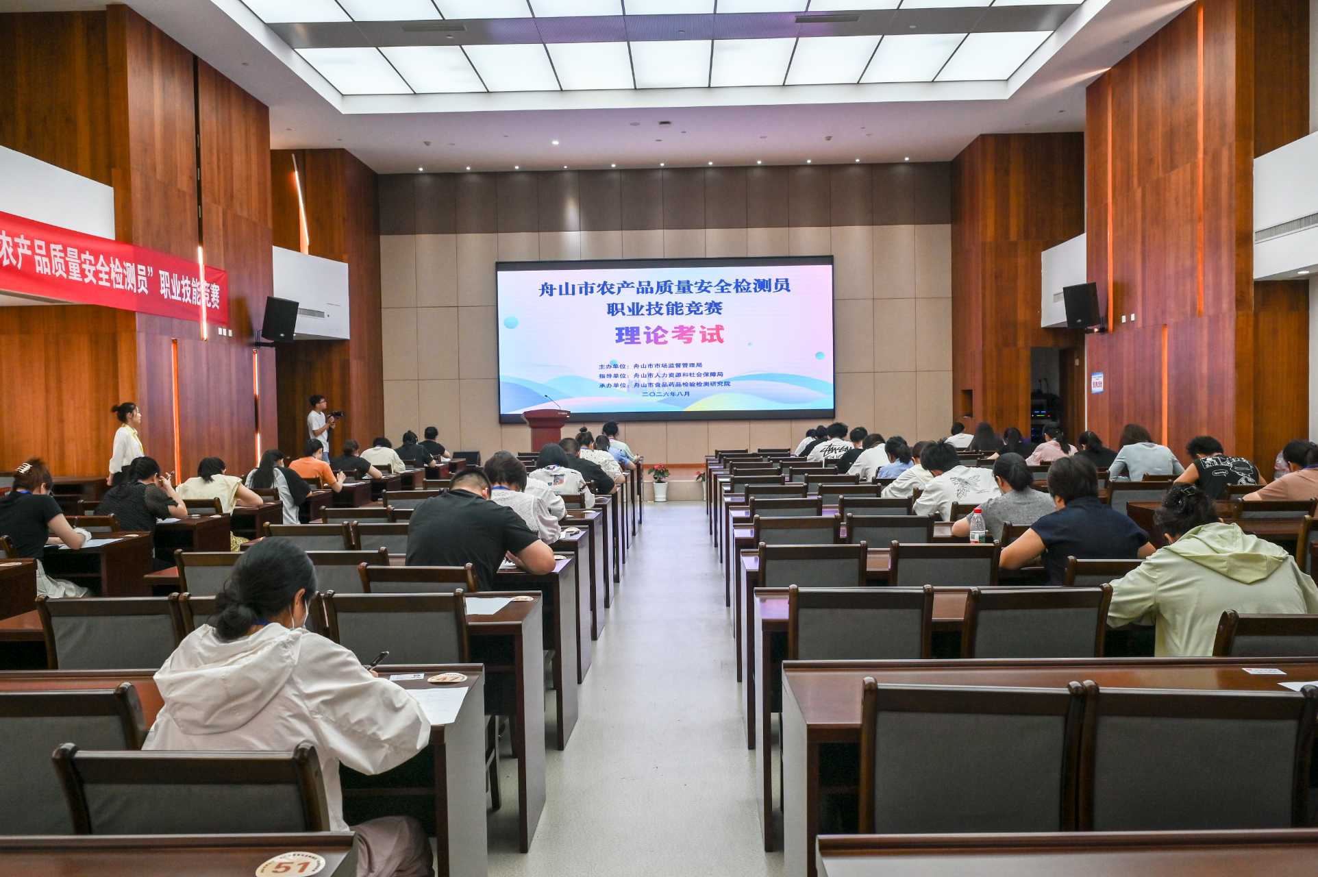 舟山市首届农产品食品检验员职业技能竞赛顺利举行